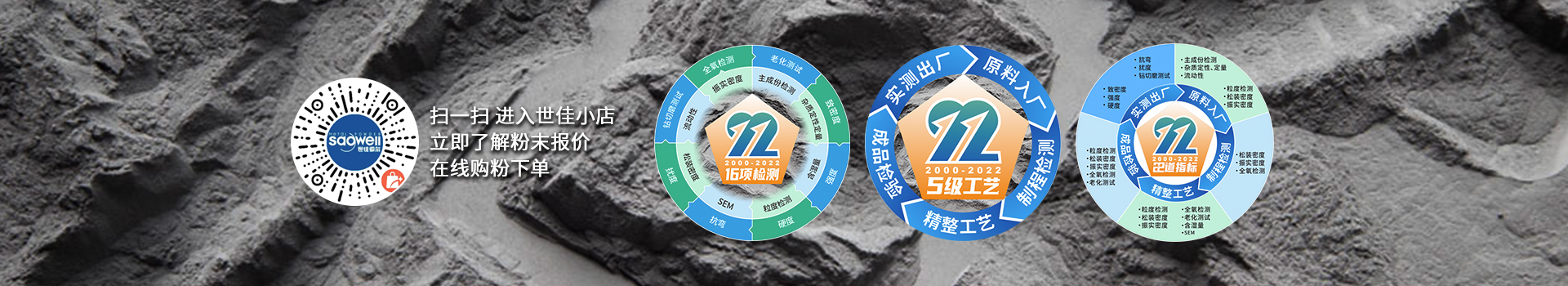 世佳微爾提供免費(fèi)寄樣，免費(fèi)技術(shù)支持，免費(fèi)配方指導(dǎo)