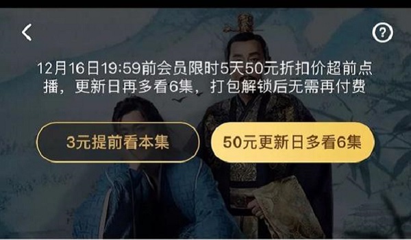 慶余年超前點播的背后，世佳微爾談談自己的鐵粉會員體系