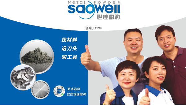 買超細(xì)鐵粉、超細(xì)合金粉，就上世佳微購(gòu)